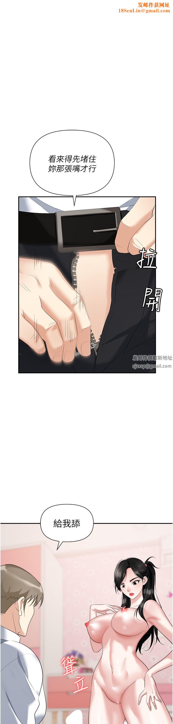 职场陷阱第23话-来插我的嫩鲍♥