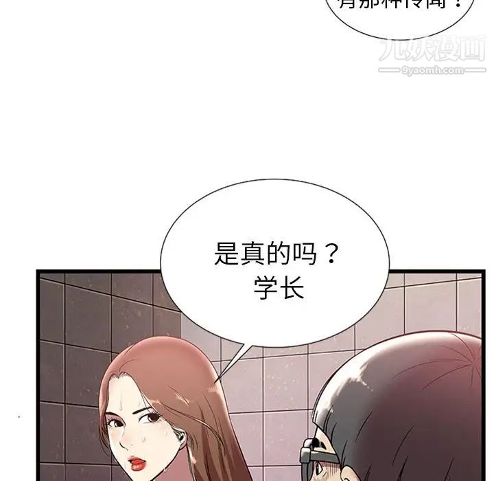 密室逃生绝命天堂饭店第4话