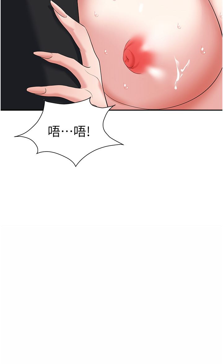職場陷阱第23話-來插我的嫩鮑♥