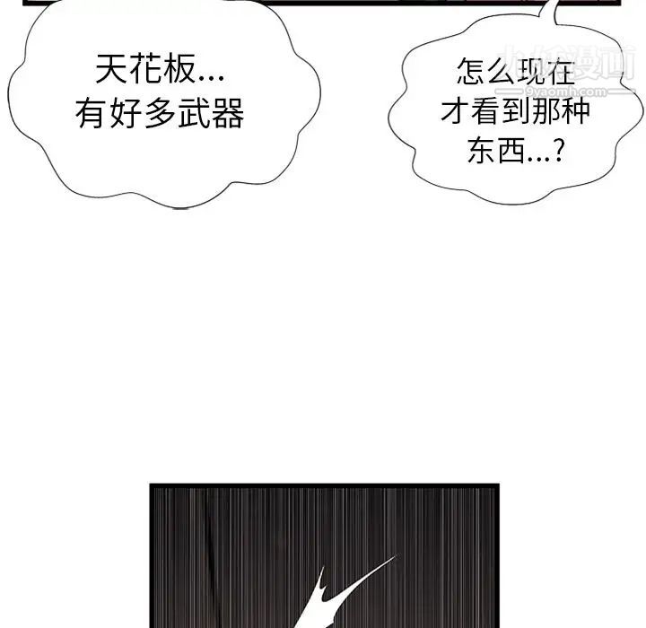 密室逃生絕命天堂飯店第4話
