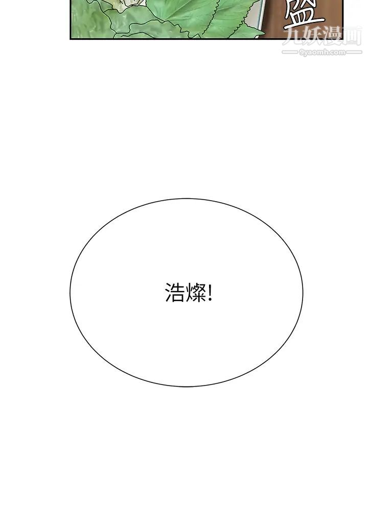 《天下第一泡》第7话-用舌头让你舒服…