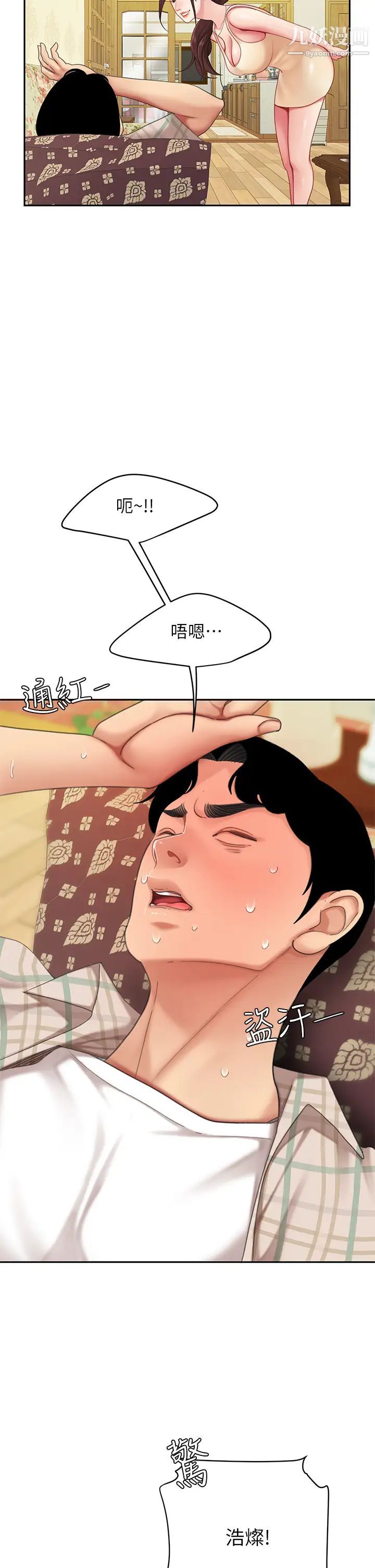 天下第一泡第7话-用舌头让你舒服…