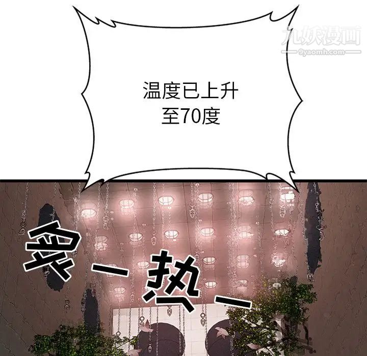 密室逃生絕命天堂飯店第4話