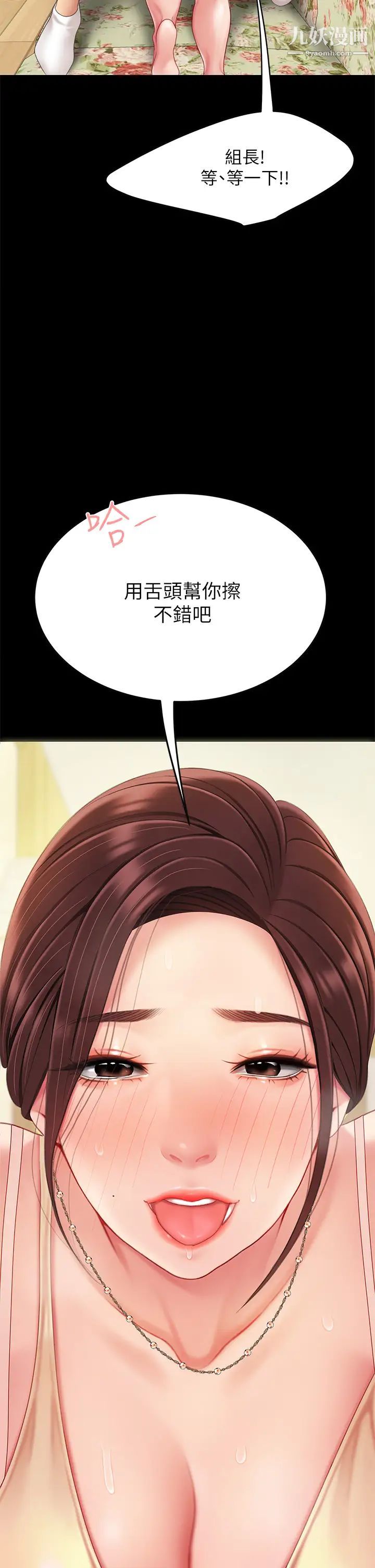 天下第一泡第7话-用舌头让你舒服…