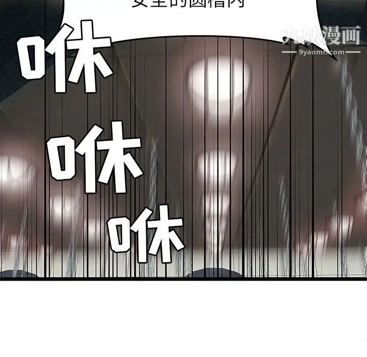 密室逃生絕命天堂飯店第5話
