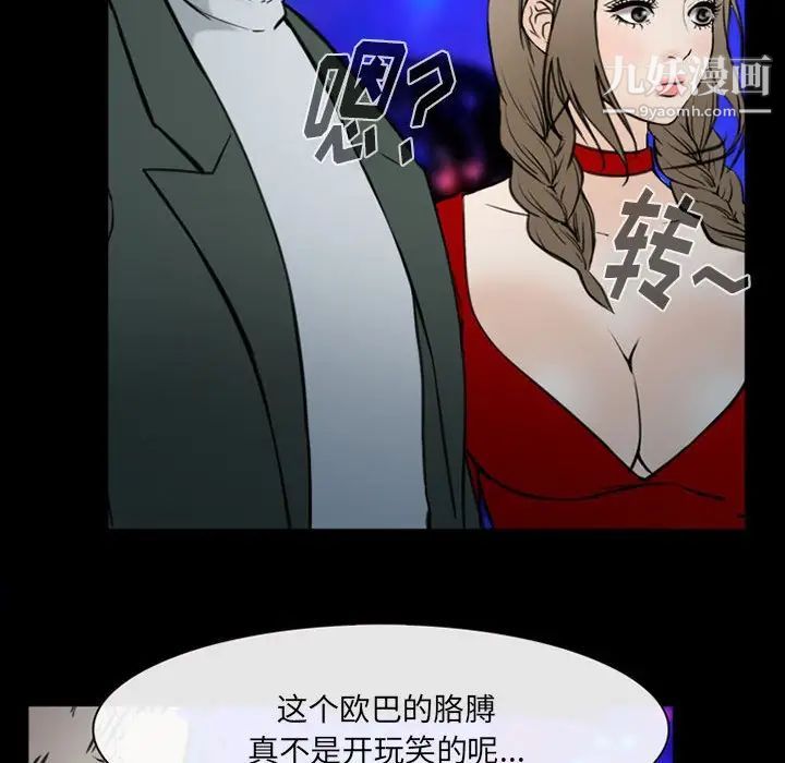 那年夏天第38話