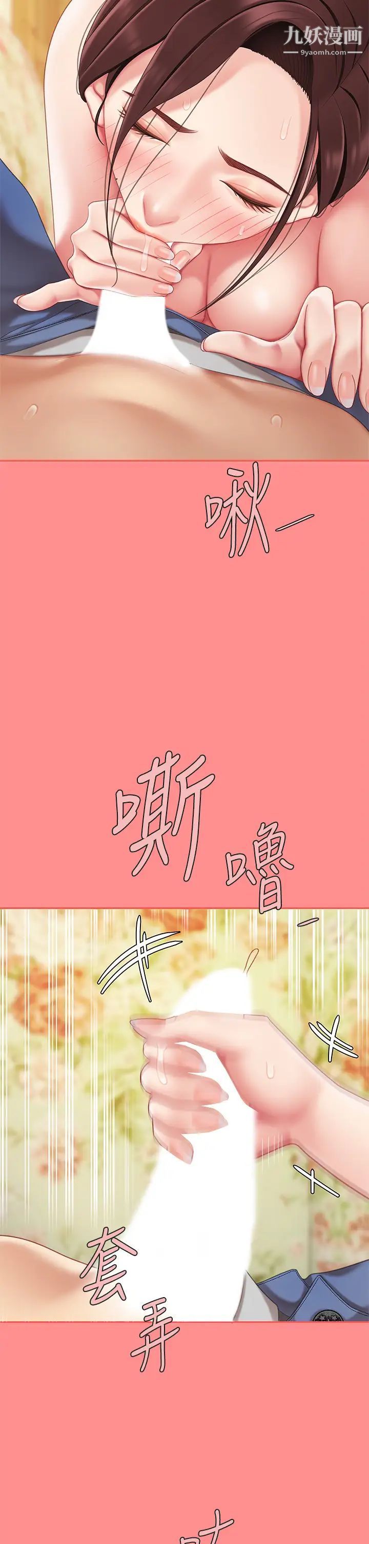 天下第一泡第8话-舒缓身体不适的妙招