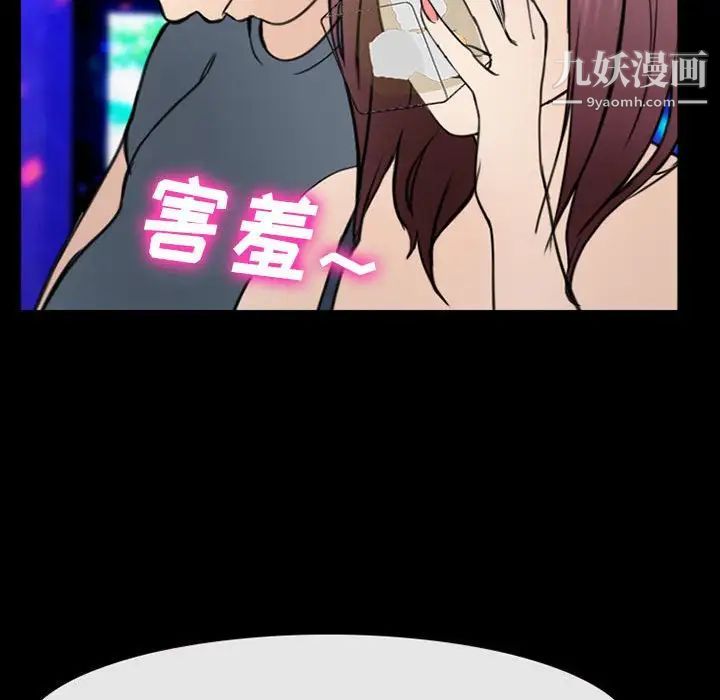 那年夏天第38話