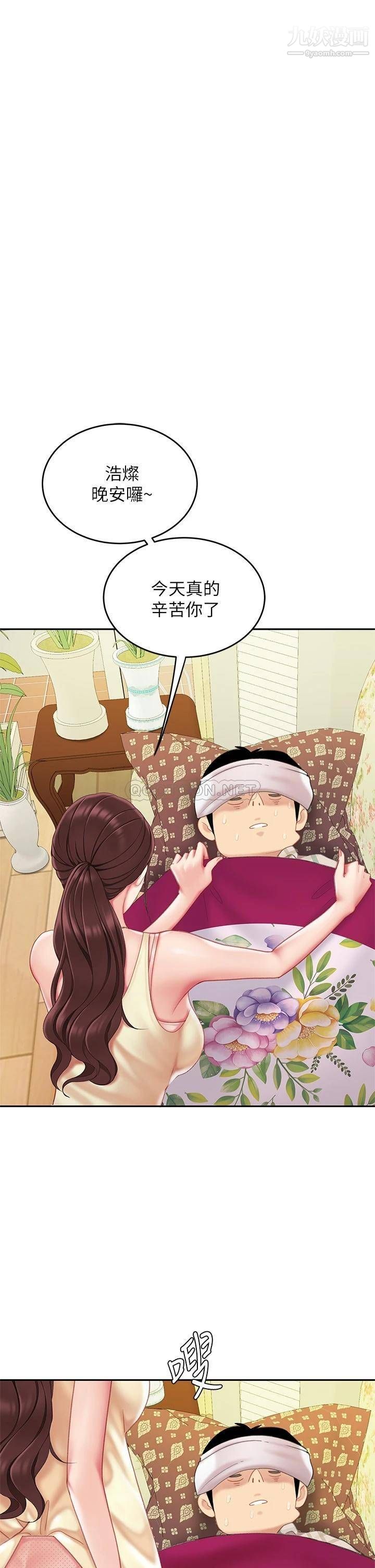 天下第一泡第9话-组长，我想抱妳亲妳跟妳做爱