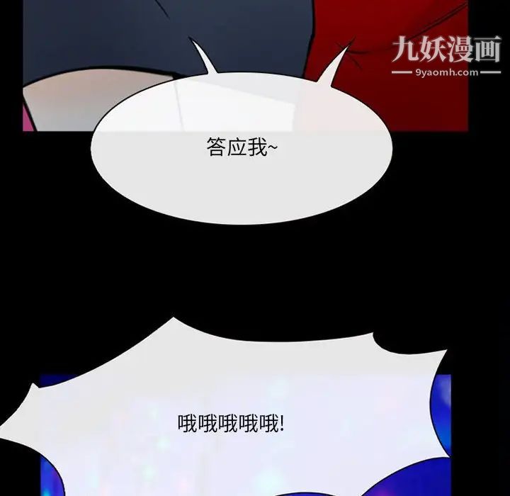 那年夏天第38話