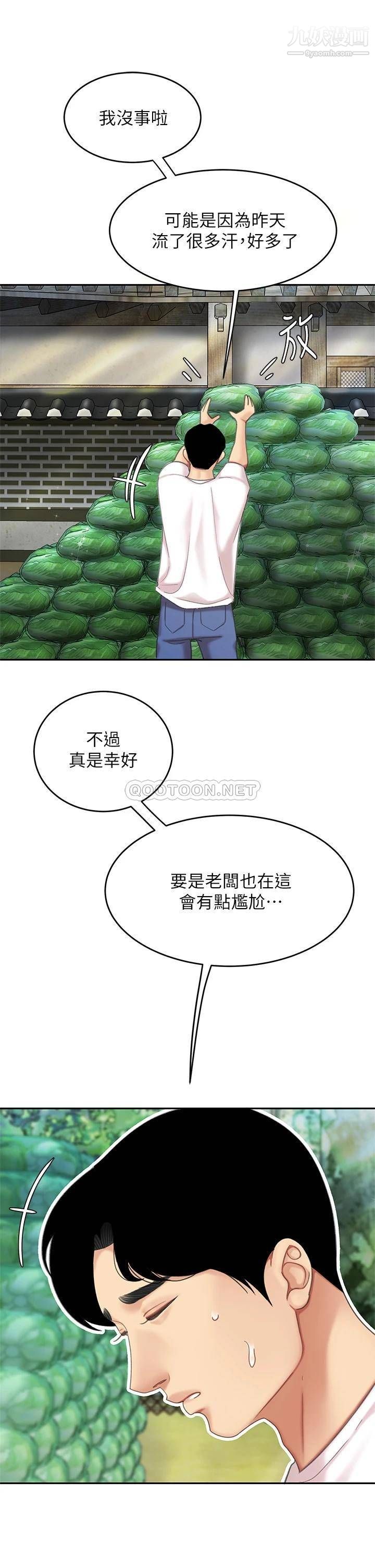 天下第一泡第9話-組長，我想抱妳親妳跟妳做愛