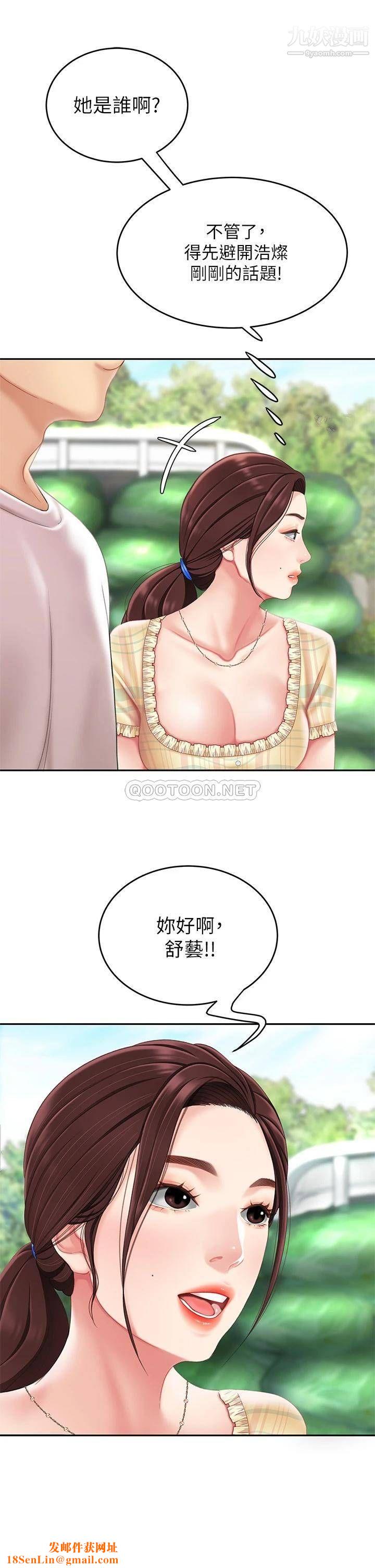 天下第一泡第9话-组长，我想抱妳亲妳跟妳做爱