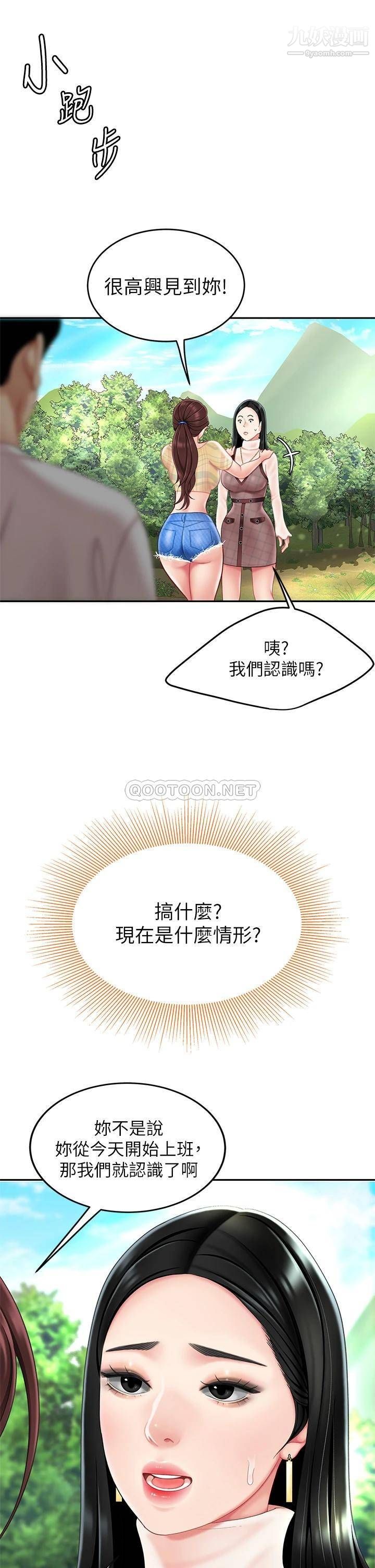 天下第一泡第9话-组长，我想抱妳亲妳跟妳做爱