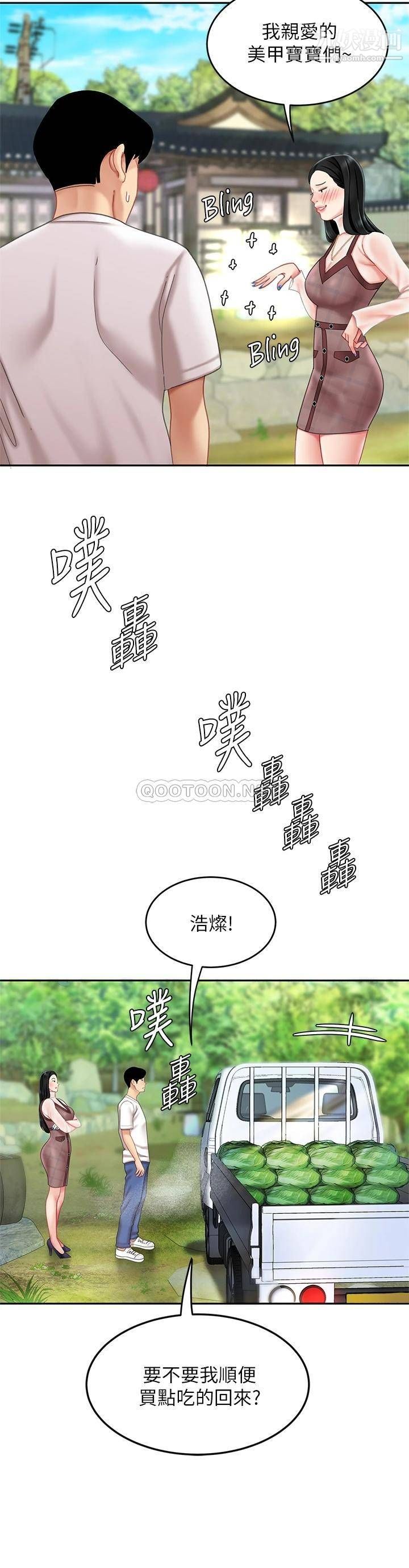 天下第一泡第9话-组长，我想抱妳亲妳跟妳做爱