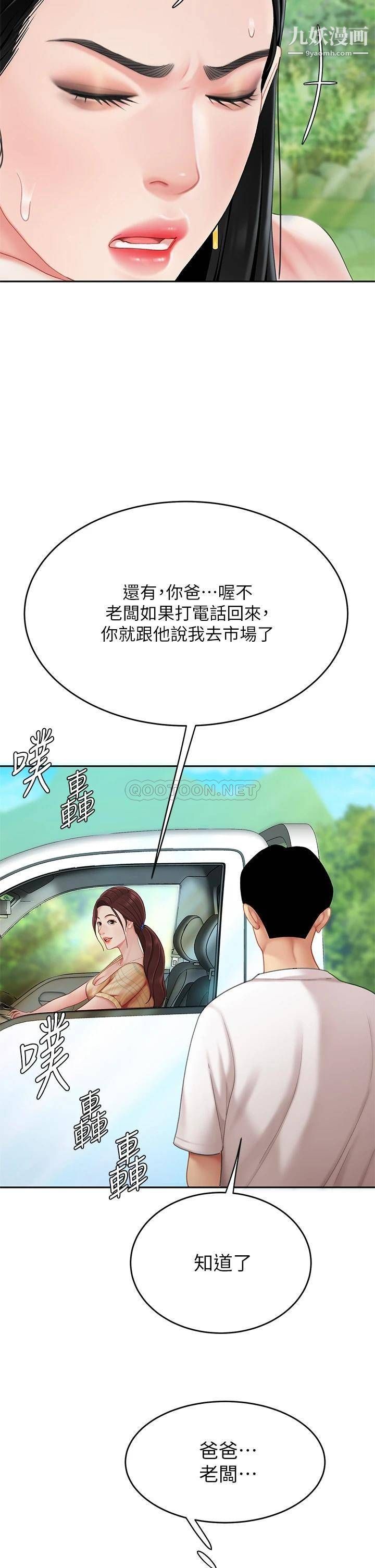 天下第一泡第9话-组长，我想抱妳亲妳跟妳做爱
