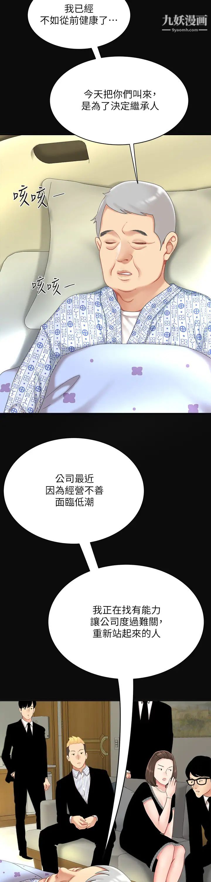 天下第一泡第10話-玩弄男人老二的多金姐姐