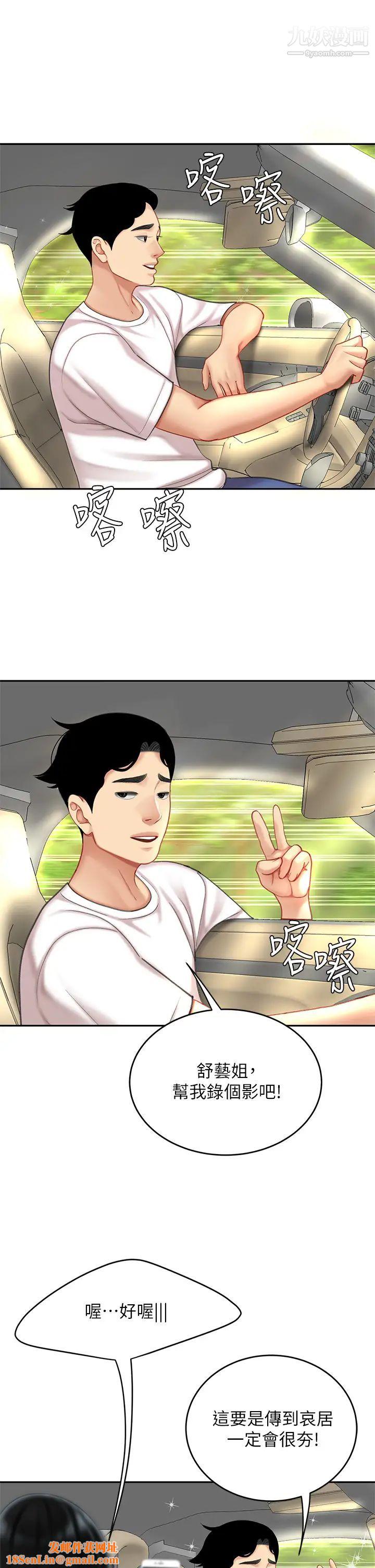 《天下第一泡》第10话-玩弄男人老二的多金姐姐