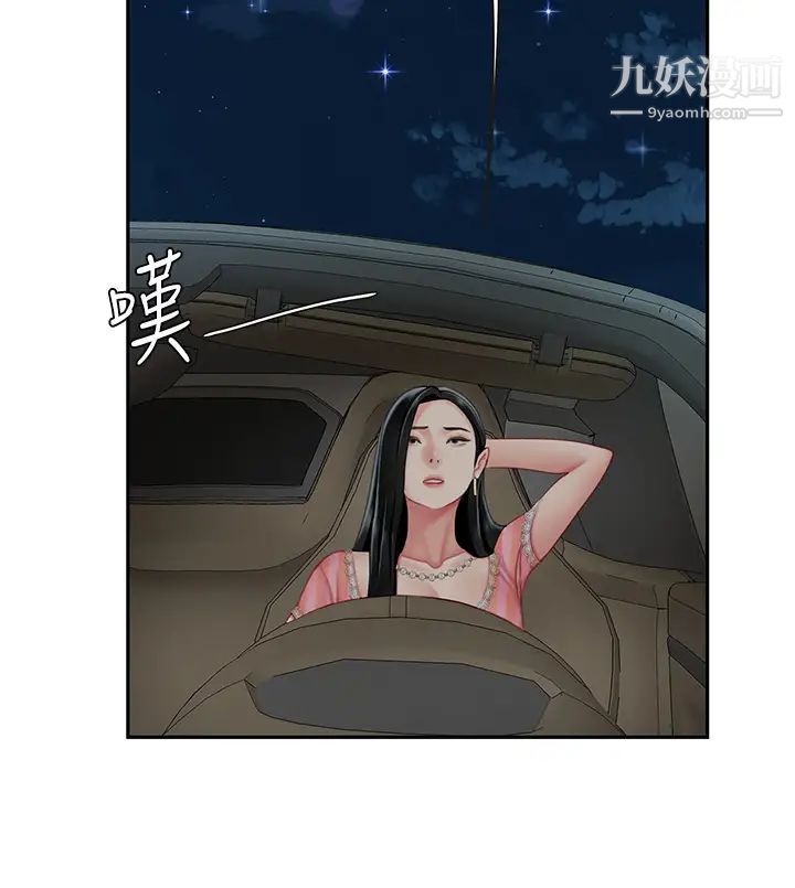 天下第一泡第10話-玩弄男人老二的多金姐姐