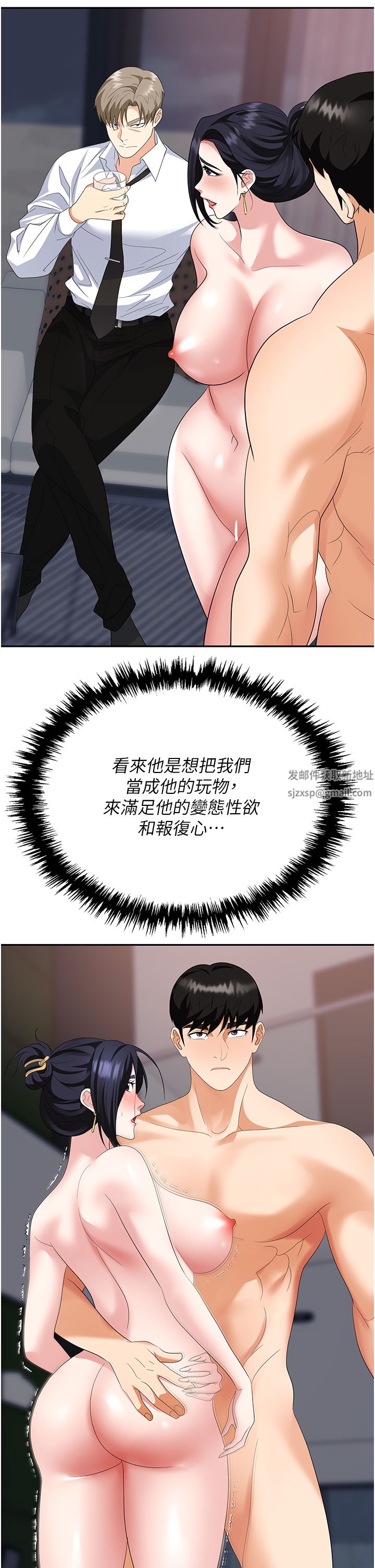 職場陷阱第27話-你老婆的鮑魚真美味!!