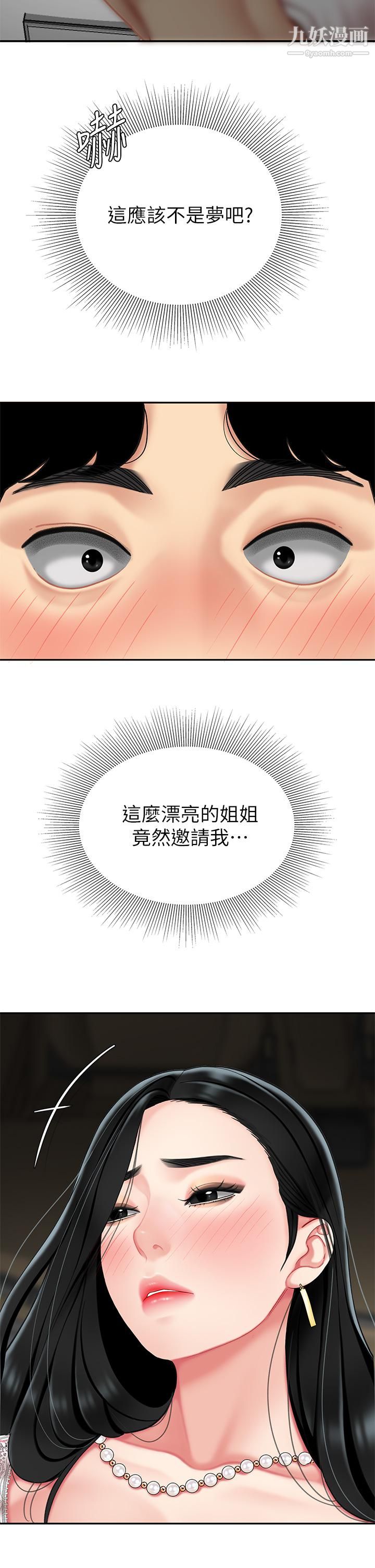 天下第一泡第11话-被金手指搞到洪水氾滥