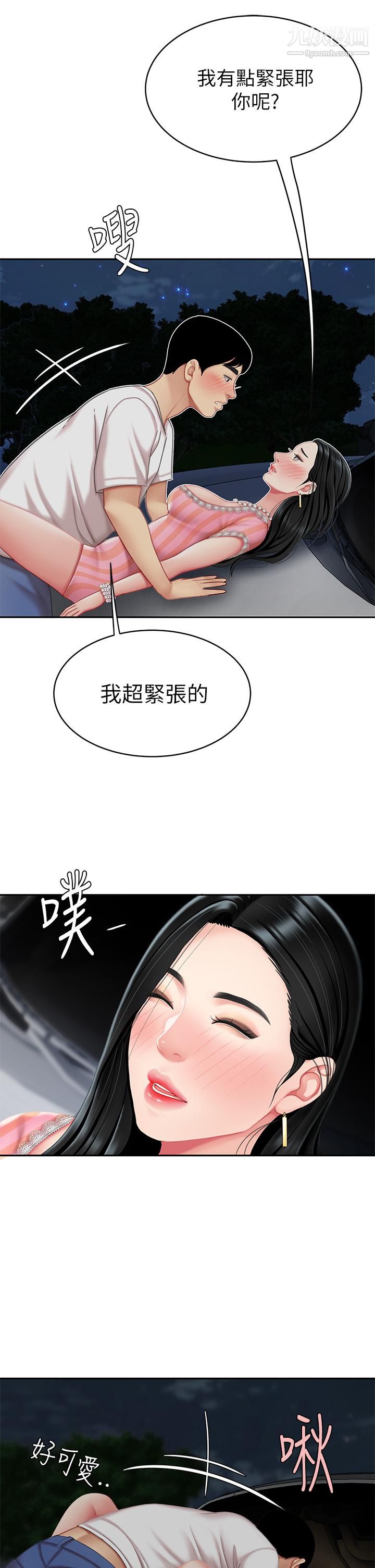 天下第一泡第11話-被金手指搞到洪水氾濫