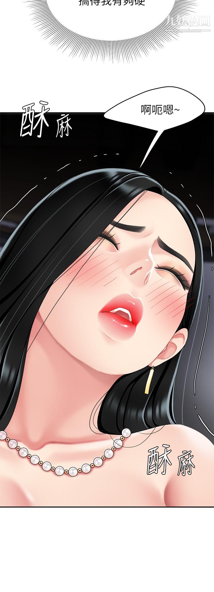 《天下第一泡》第11话-被金手指搞到洪水氾滥