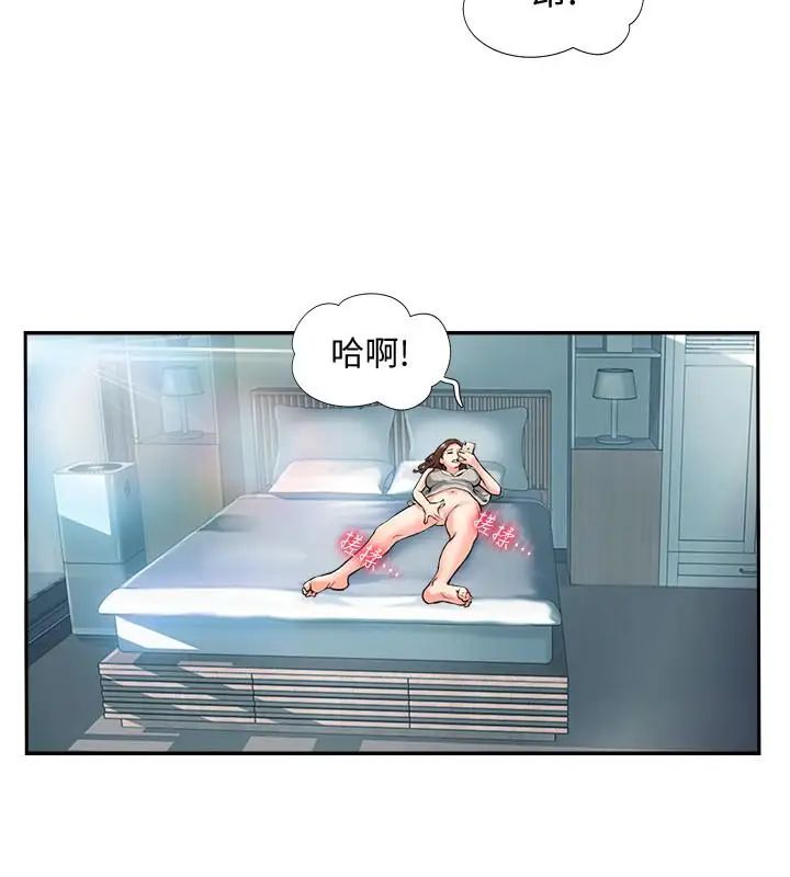 完美新伴侣第1话-难以启齿的渴望