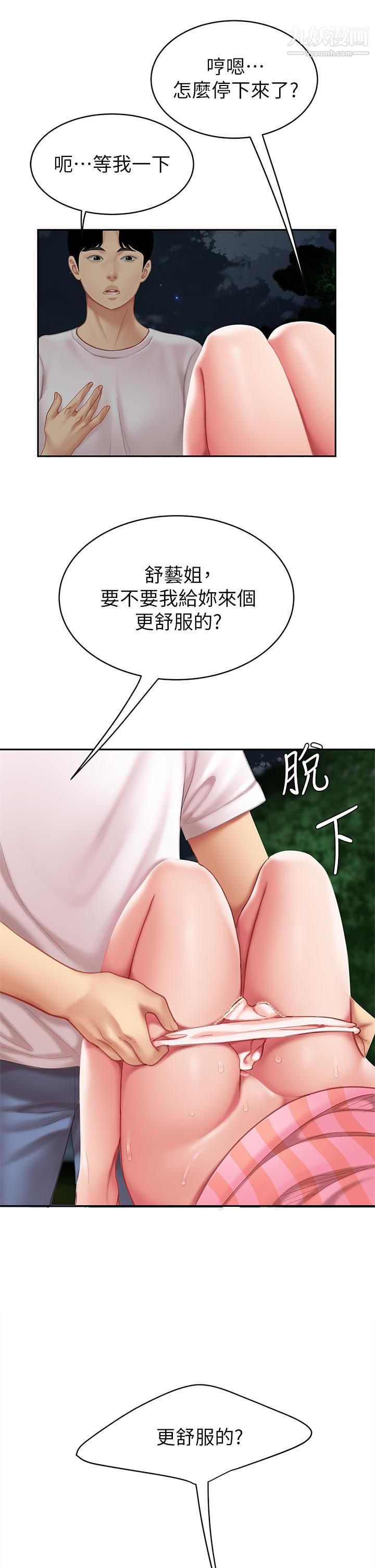 天下第一泡第11话-被金手指搞到洪水氾滥