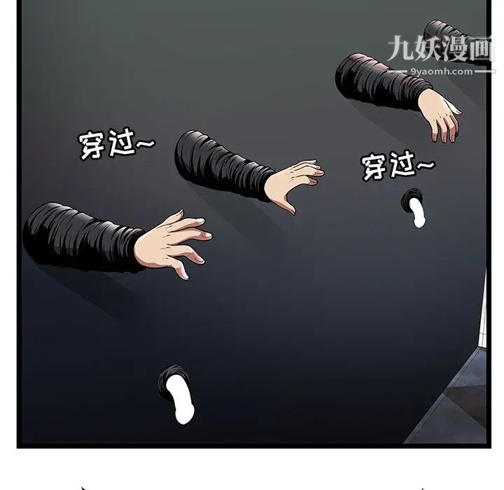 密室逃生絕命天堂飯店第7話