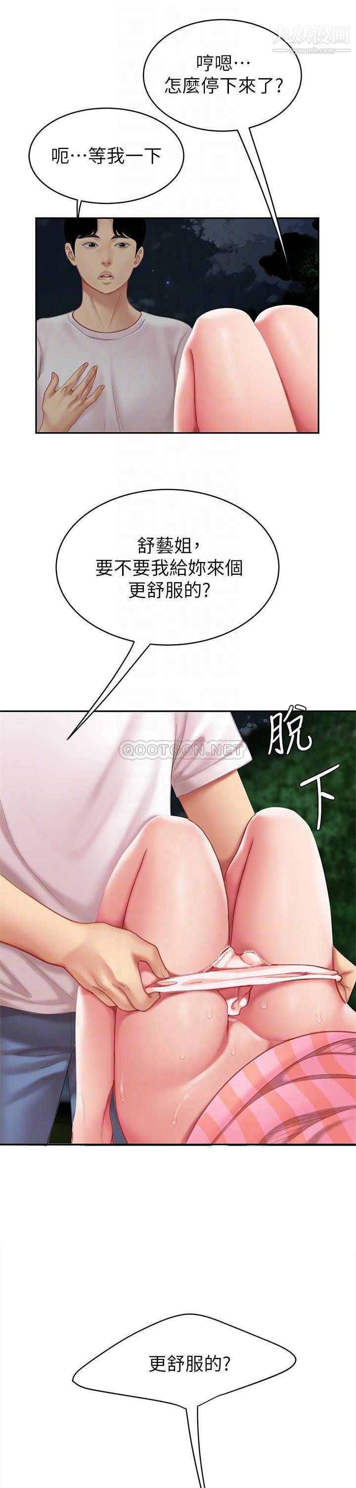 天下第一泡第12话-狠狠的吃掉富傢女姐姐