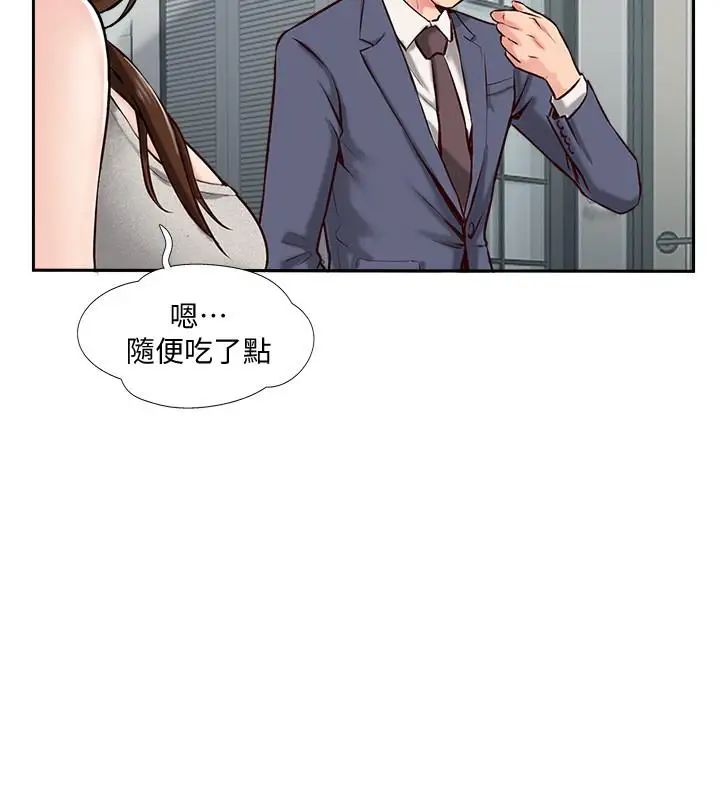 《完美新伴侣》第1话-难以启齿的渴望