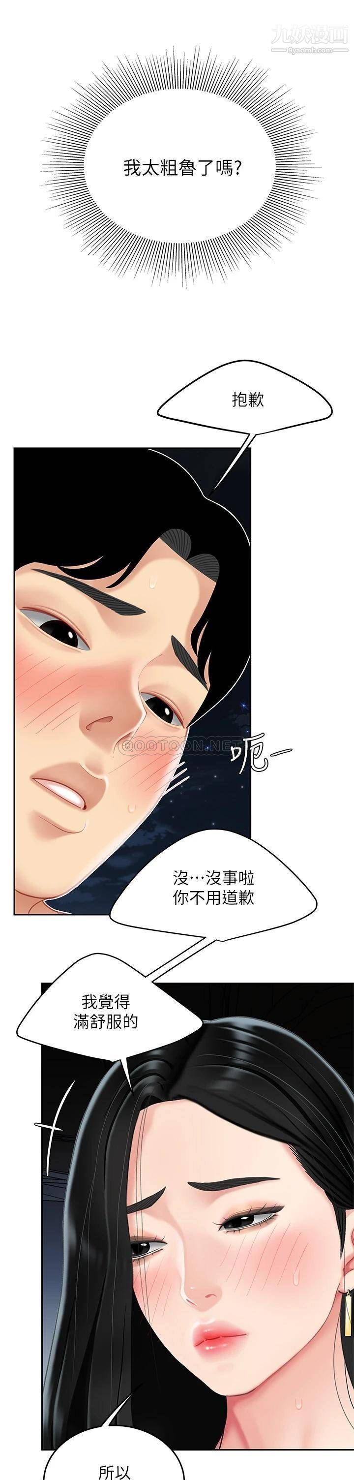 天下第一泡第12话-狠狠的吃掉富傢女姐姐