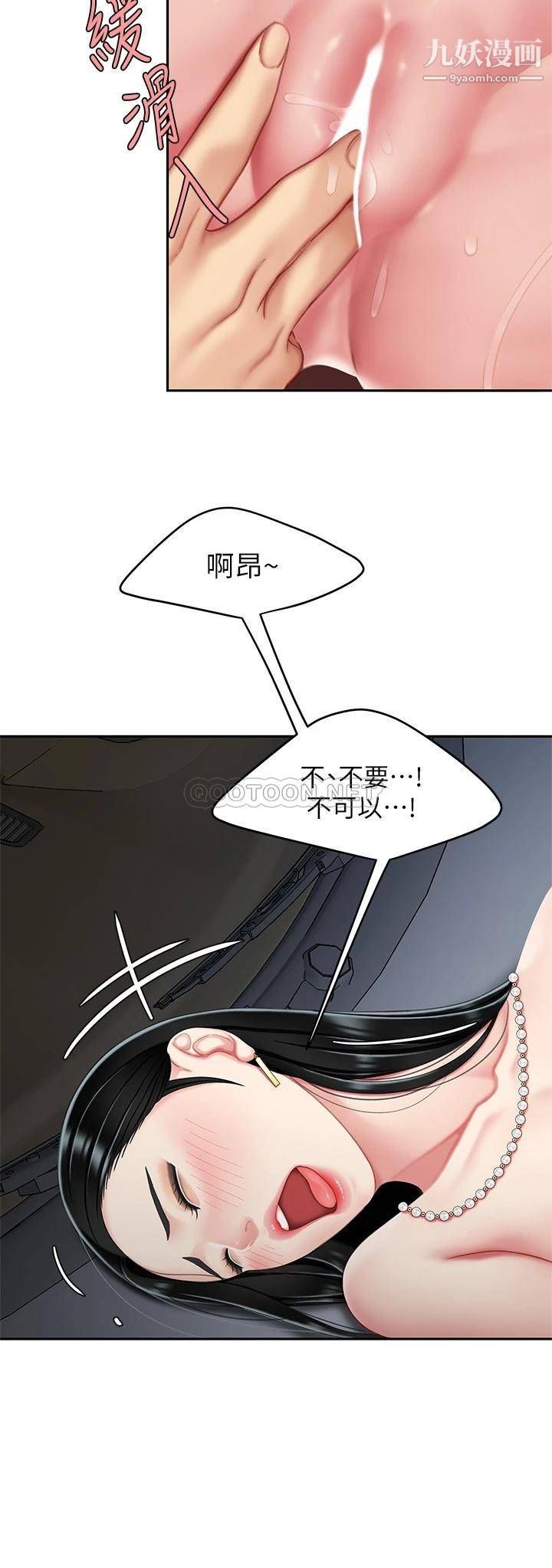 天下第一泡第12话-狠狠的吃掉富傢女姐姐
