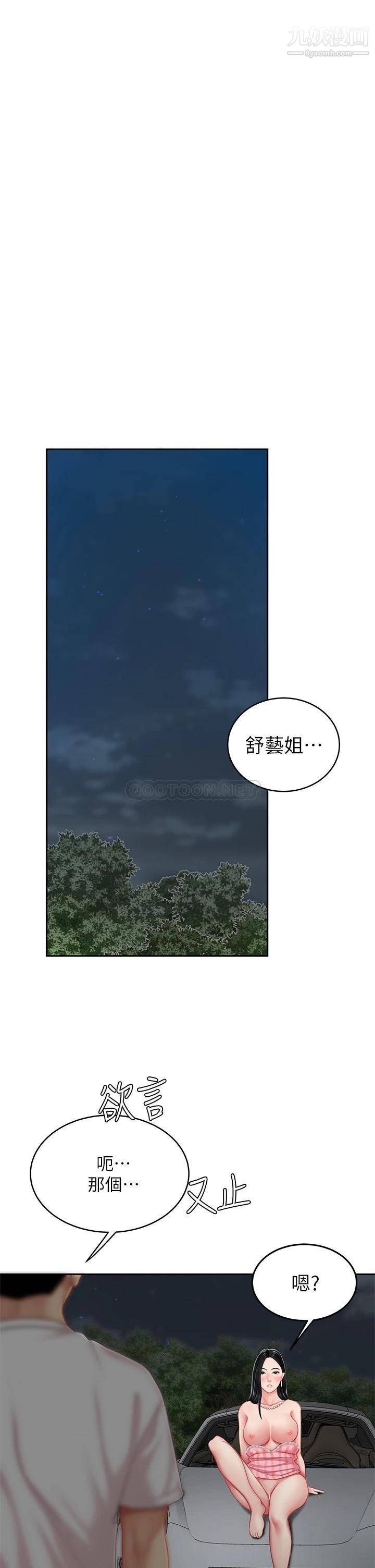 天下第一泡第12话-狠狠的吃掉富傢女姐姐
