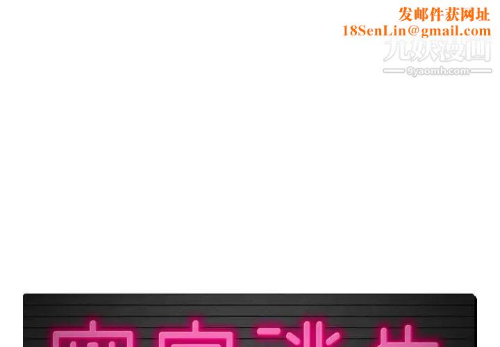 密室逃生絕命天堂飯店第8話