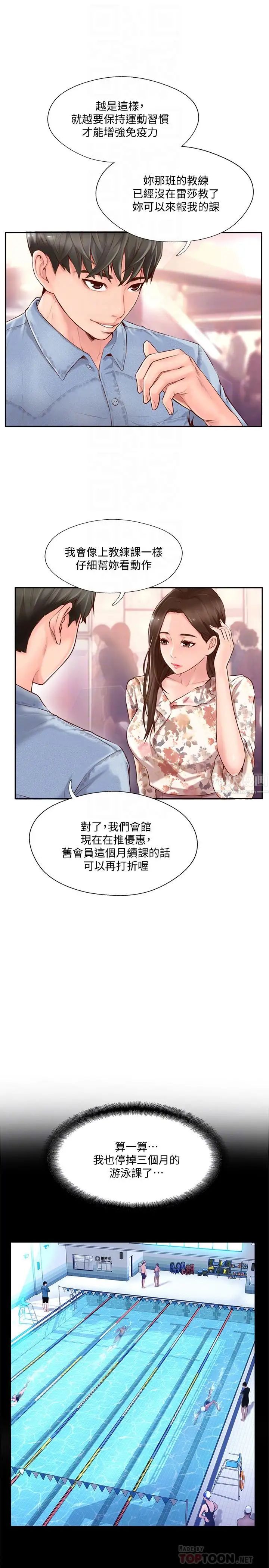 完美新伴侣第2话-安抚女人慾火的方法