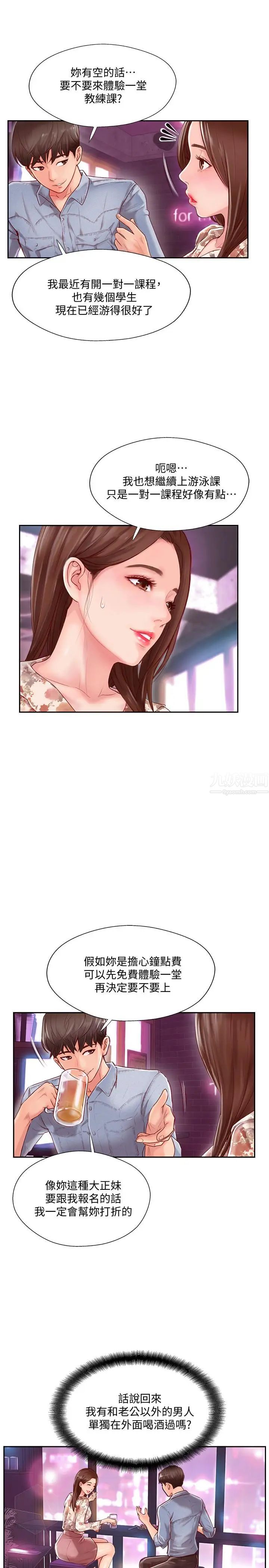 完美新伴侶第2話-安撫女人慾火的方法