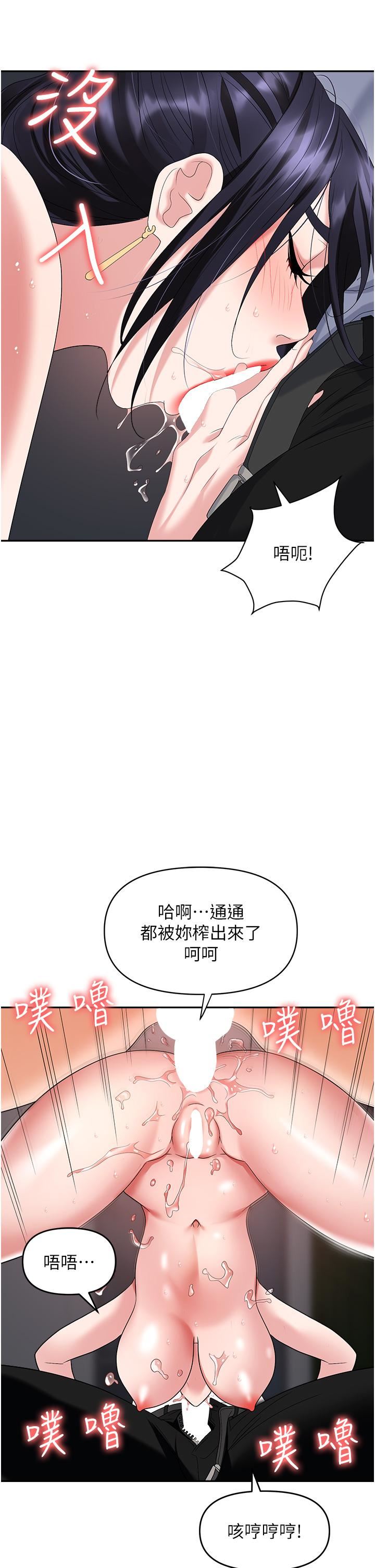 職場陷阱第29話-初嘗被插後庭的滋味♥