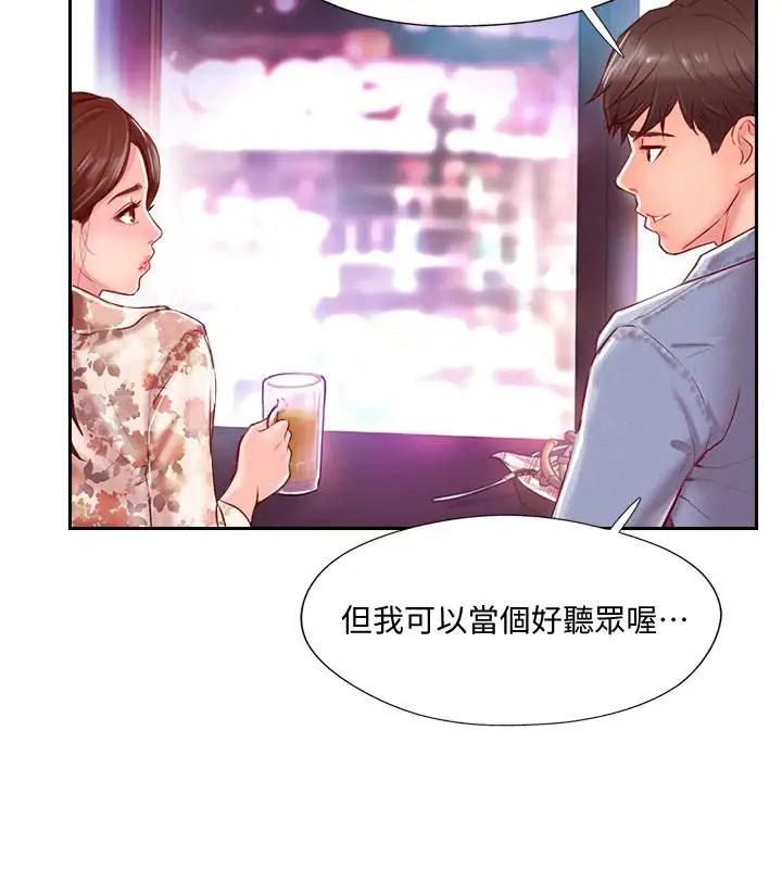 完美新伴侣第2话-安抚女人慾火的方法