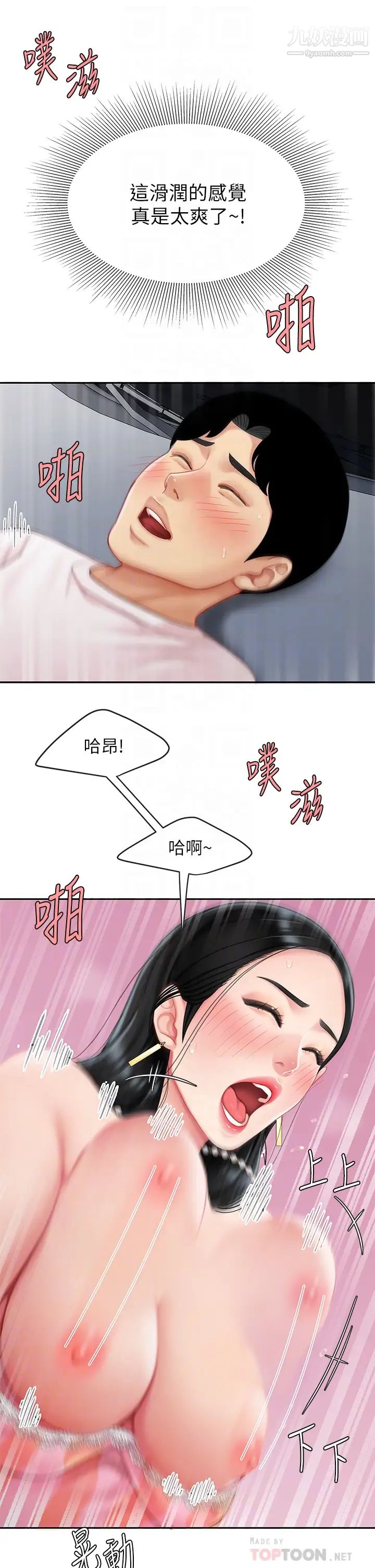 天下第一泡第13话-像隻母狗被压在车上…