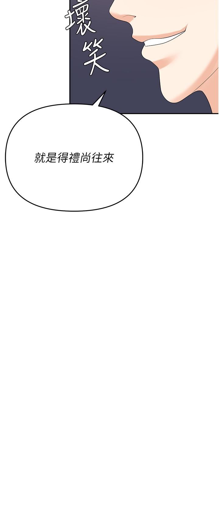 職場陷阱第29話-初嘗被插後庭的滋味♥