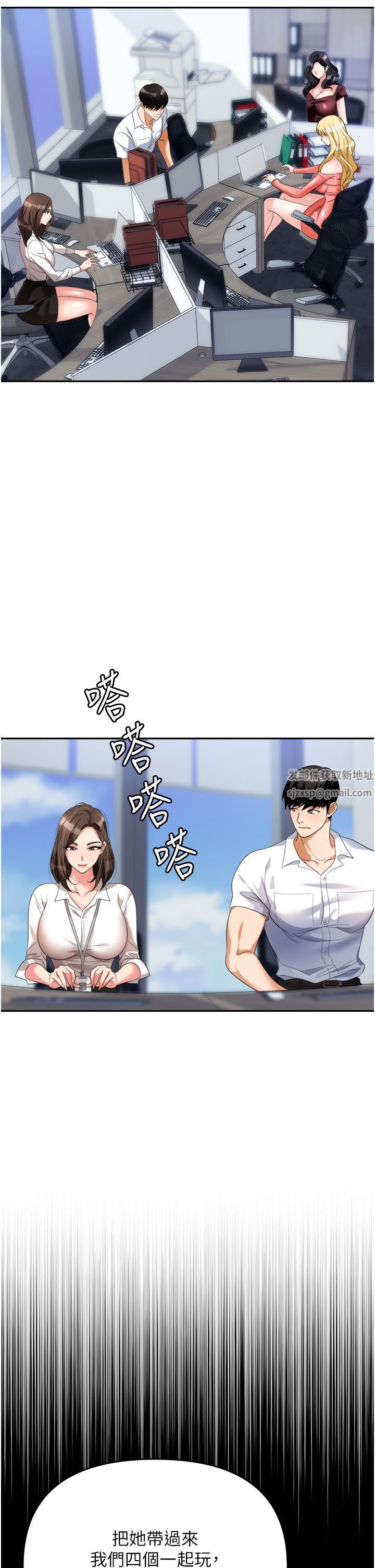 职场陷阱第30话-学长，你太快瞭…!