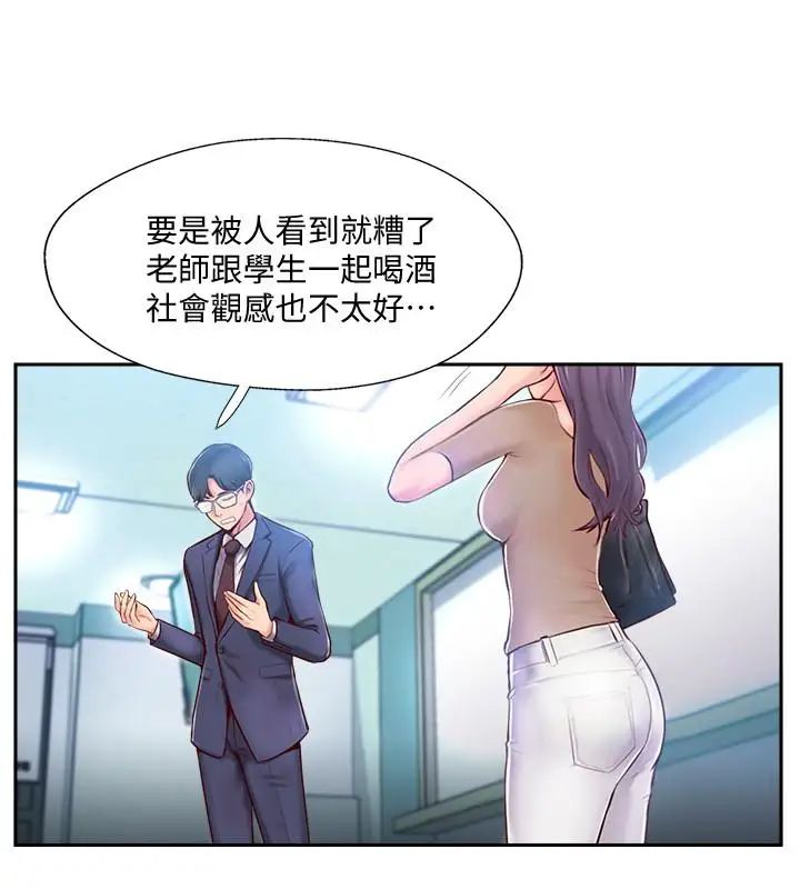 完美新伴侣第3话-把身体交给陌生男人