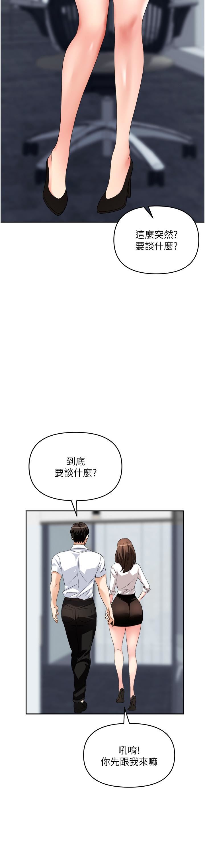 职场陷阱第30话-学长，你太快瞭…!