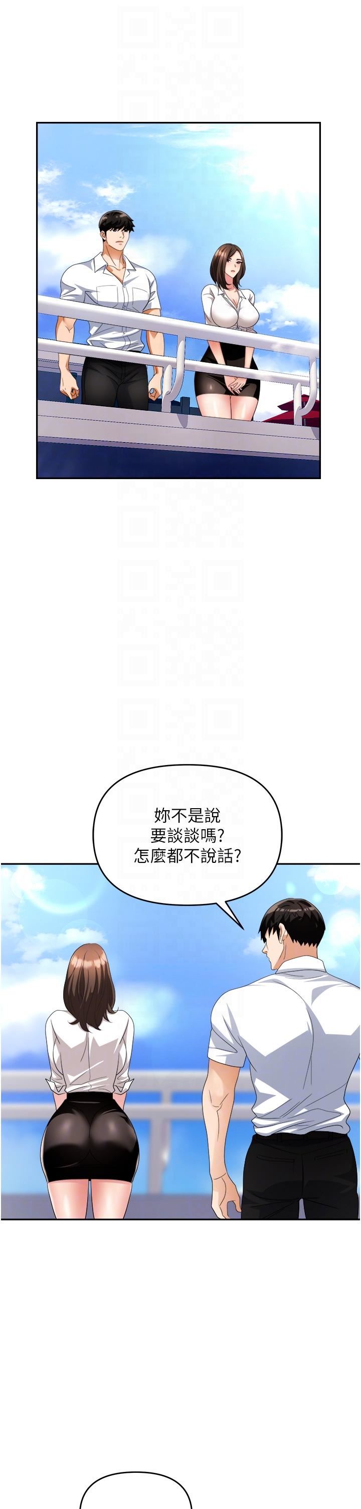 职场陷阱第30话-学长，你太快瞭…!