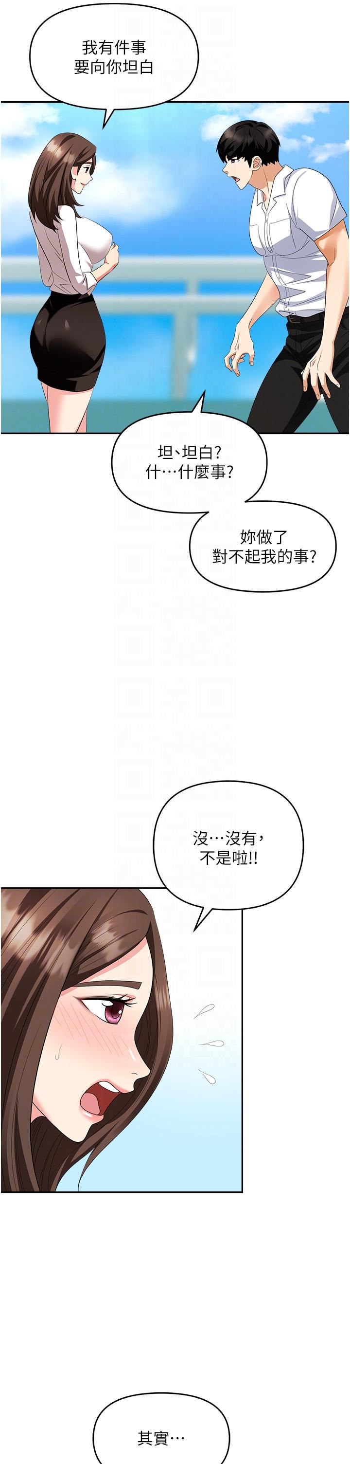 职场陷阱第30话-学长，你太快瞭…!