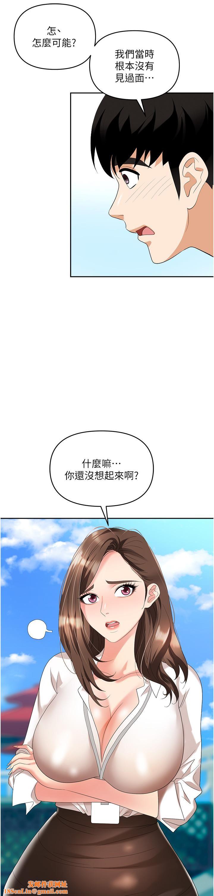 职场陷阱第30话-学长，你太快瞭…!