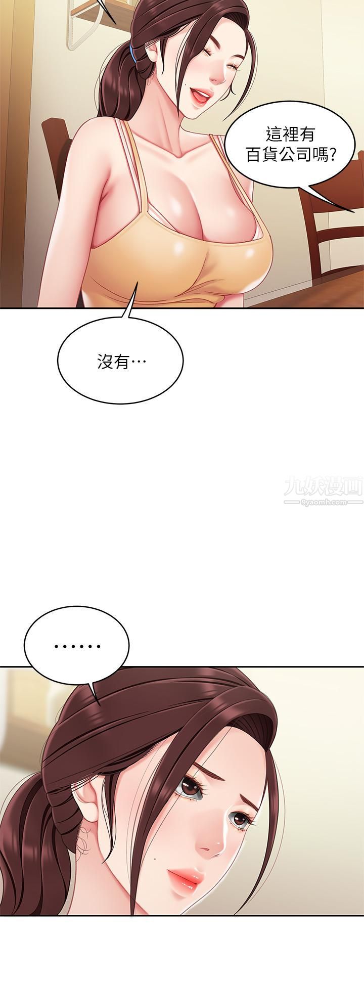 天下第一泡第14话-充满性感美女的泡菜工厂