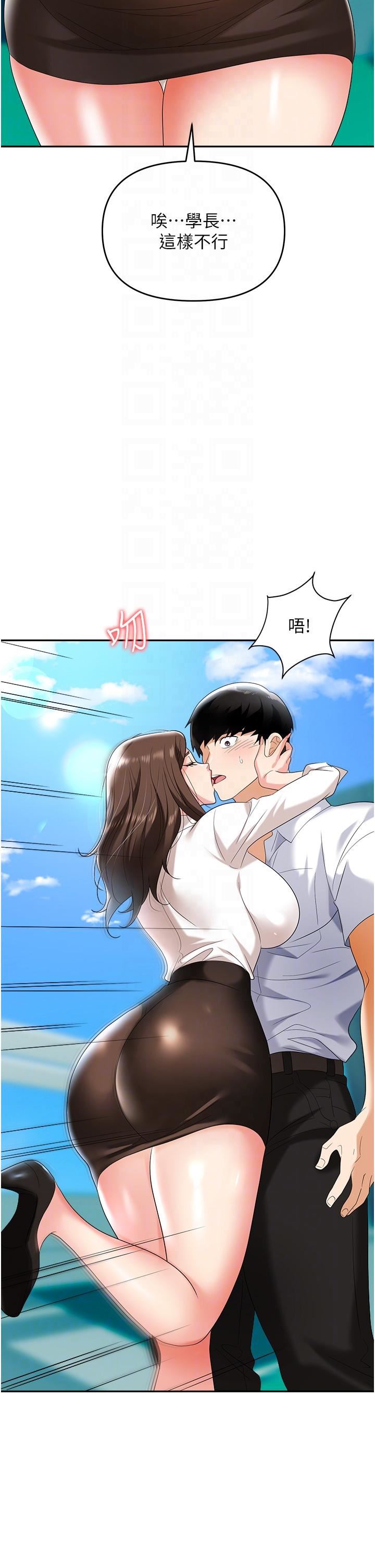 职场陷阱第30话-学长，你太快瞭…!
