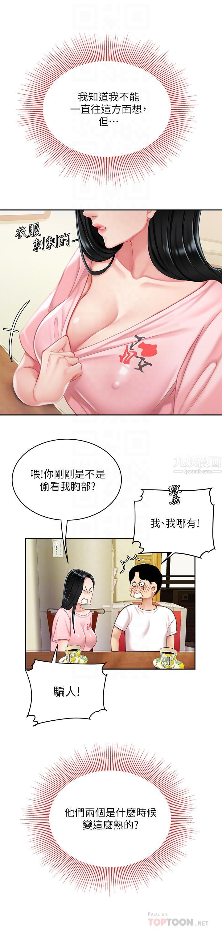 天下第一泡第14话-充满性感美女的泡菜工厂